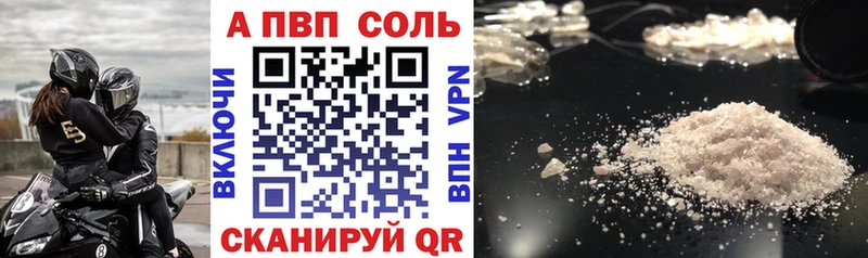 Альфа ПВП Соль Кстово