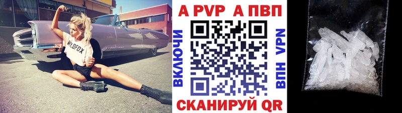 Alpha PVP VHQ Кстово