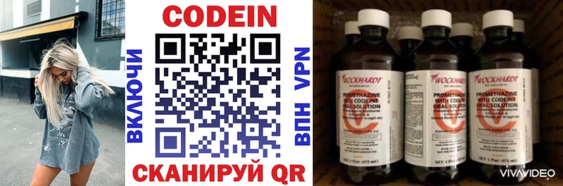 Кодеиновый сироп Lean напиток Lean (лин)  купить наркоту  Кстово 