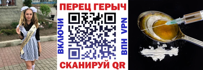 Героин Heroin  Кстово 