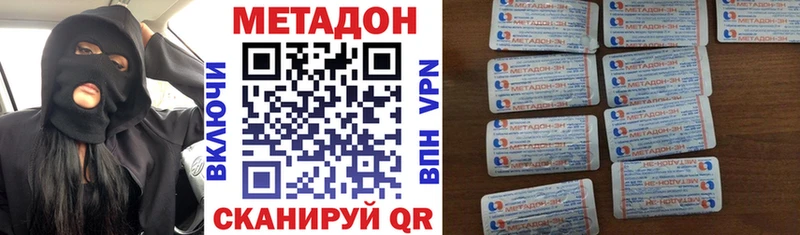 Метадон VHQ  Кстово 